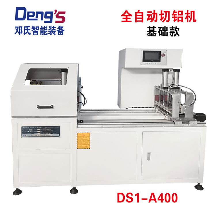 DS1-A400全自動切鋁機(jī)